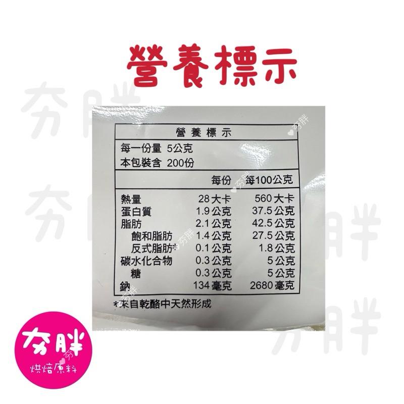 【夯胖²】飛駝 原味芝士粉 起司粉 200g分裝 鳳梨酥 安佳cp1蛋糕 起酥-細節圖2