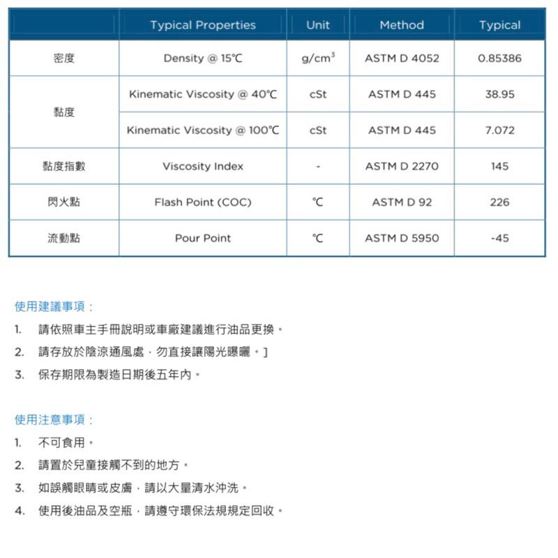 SYNTHETIC 合成 方向機系統專用油 PSF 方向機油 HYUNDAI PSF KIA PSF MB 236.3-細節圖2