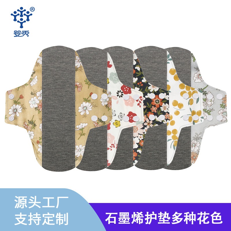 石墨稀衛生棉-細節圖3