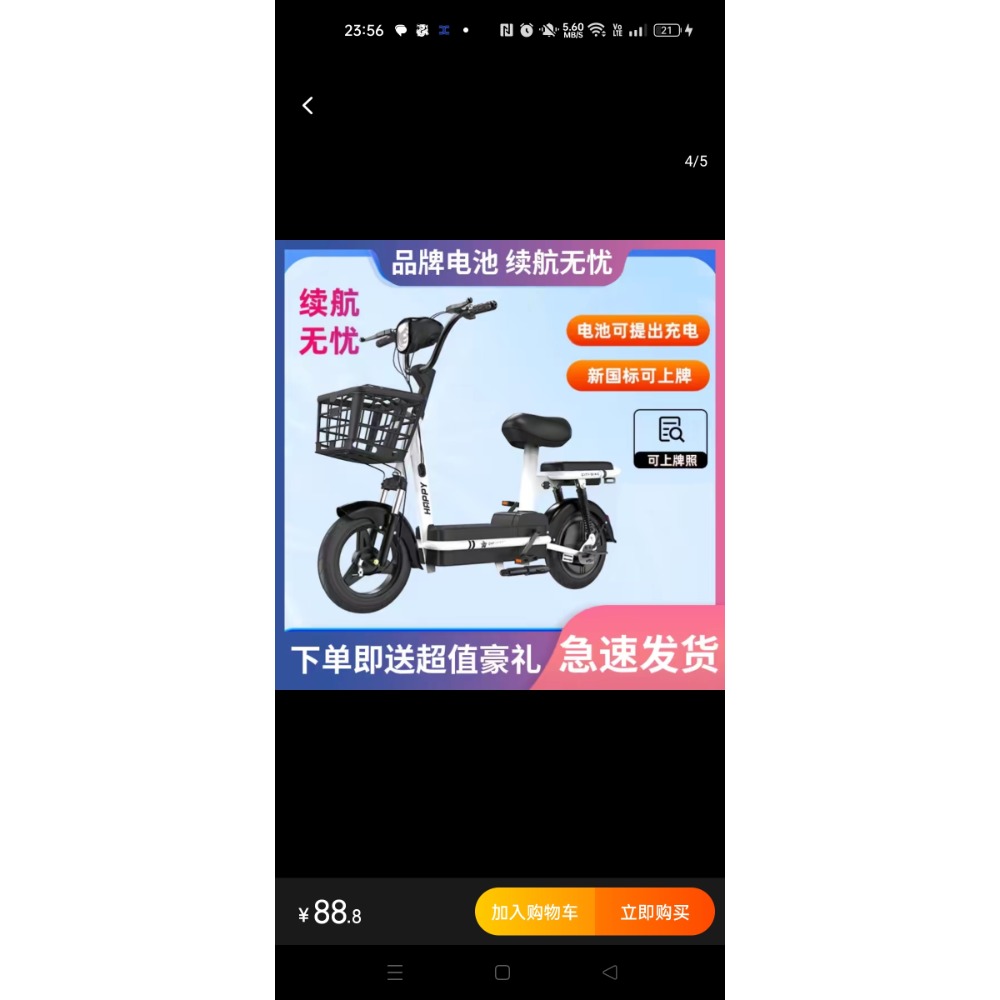超便宜成人小瓶電瓶車-細節圖2
