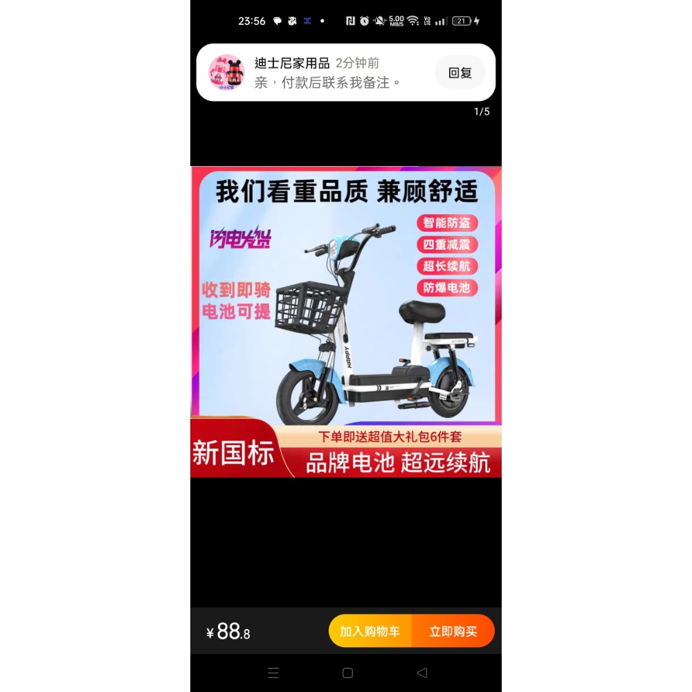 超便宜成人小瓶電瓶車-細節圖5