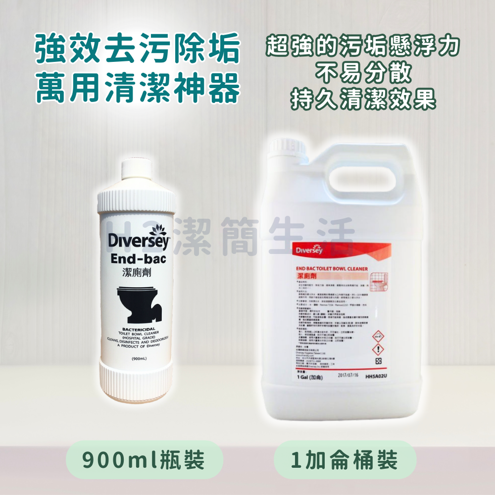 💥飯店清潔用✨泰華施 潔廁劑🚽薄荷芳香 不刺鼻 強效除垢 殺菌除霉 持久亮白 洗手台浴缸 小便斗 馬桶清潔-細節圖3