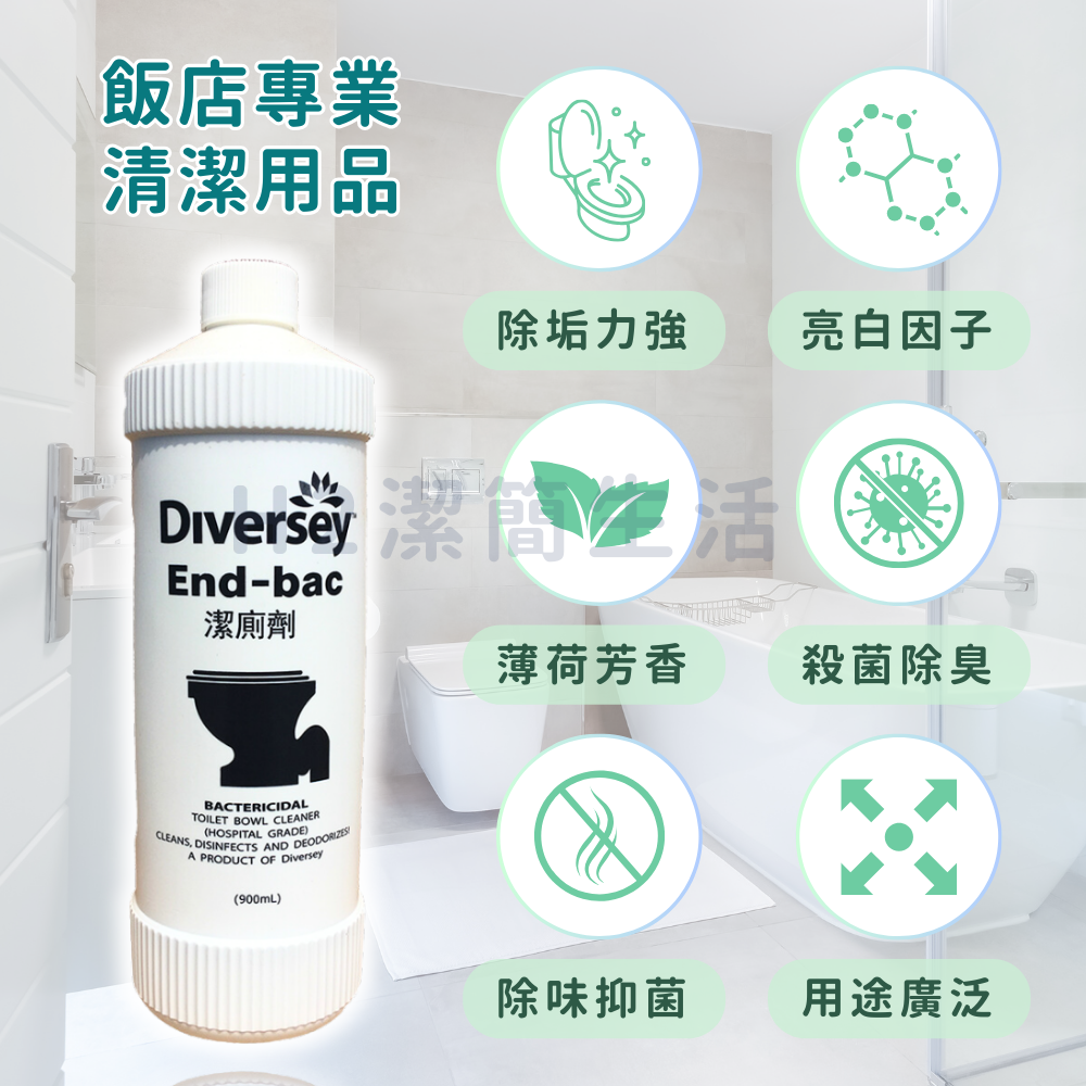 💥飯店清潔用✨泰華施 潔廁劑🚽薄荷芳香 不刺鼻 強效除垢 殺菌除霉 持久亮白 洗手台浴缸 小便斗 馬桶清潔-細節圖7