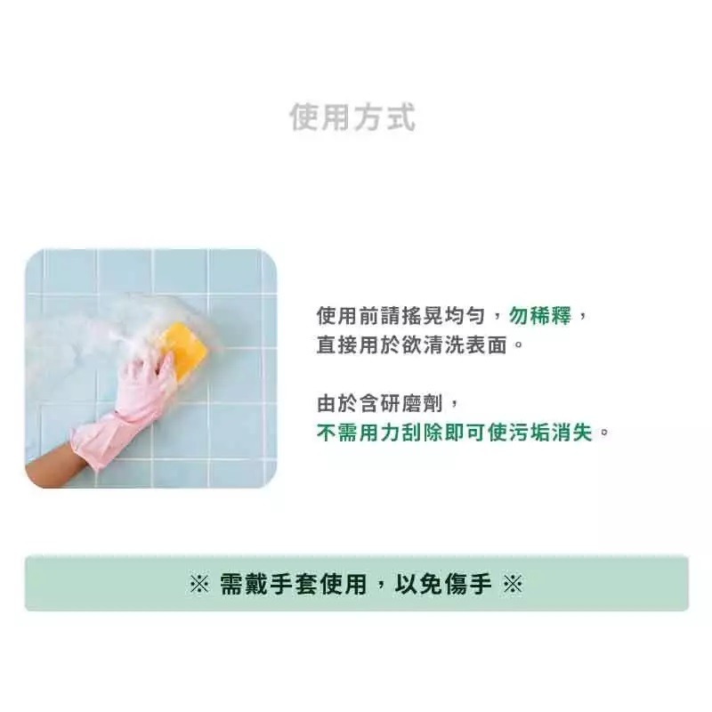 💥快速去污神器✨泰華施 R7萬用去污液🏆 溫和配方 不傷表面 塑膠不鏽鋼 地板磁磚 鏽斑水垢 萬用清潔劑 去污膏 去-細節圖4