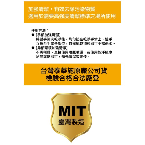 🏆Diversey泰華施公司貨🏆安倍克專業用75%清潔液🏺穀物發酵🍚非變性 食用級 75%酒精 乙醇 環境消毒 乾洗手-細節圖3