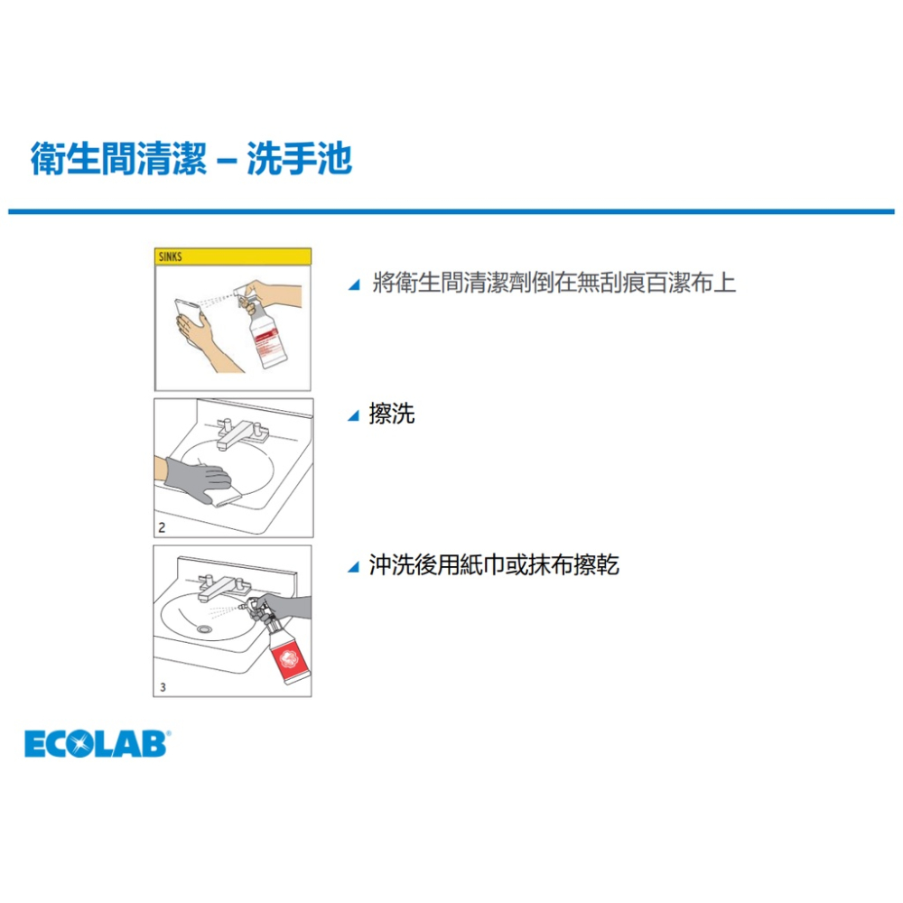 👑ECOLAB公司貨👑KAY 馬桶清潔劑🚽去除發霉黑垢 殺菌除臭 水垢皂垢 清潔 浴室廁所 地板磁磚 矽利康接縫 清潔劑-細節圖3