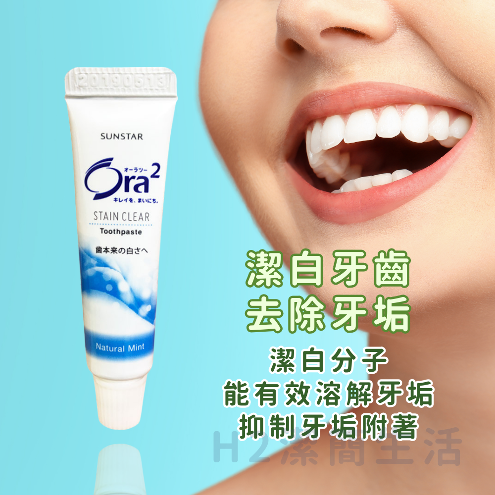 🌟旅行住宿必備🇯🇵日本愛樂齒 Ora2 牙膏 🦷天然薄荷 5G 飯店民宿 備品 拋棄式 隨身小牙膏 旅行組-細節圖7