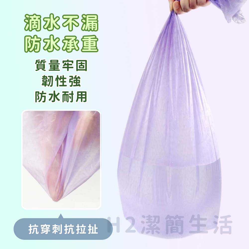 🇹🇼台灣精品🚫防蒼蠅昆蟲🍋花香環保清潔袋💜加厚牢固耐重 防漏加強封口 歐洲香氛精油 芳香除臭 半透明 垃圾袋-細節圖5