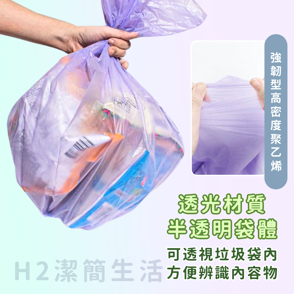 🇹🇼台灣精品🚫防蒼蠅昆蟲🍋花香環保清潔袋💜加厚牢固耐重 防漏加強封口 歐洲香氛精油 芳香除臭 半透明 垃圾袋-細節圖6