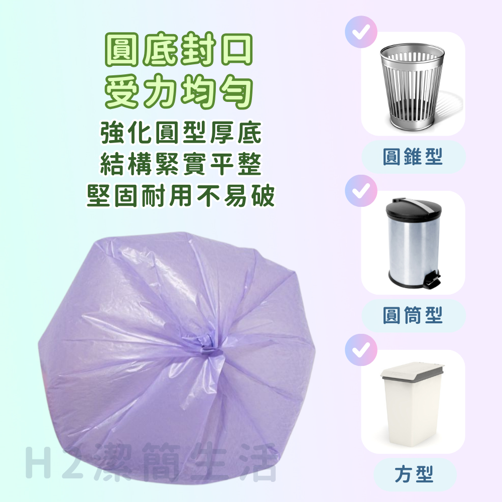 🇹🇼台灣精品🚫防蒼蠅昆蟲🍋花香環保清潔袋💜加厚牢固耐重 防漏加強封口 歐洲香氛精油 芳香除臭 半透明 垃圾袋-細節圖8