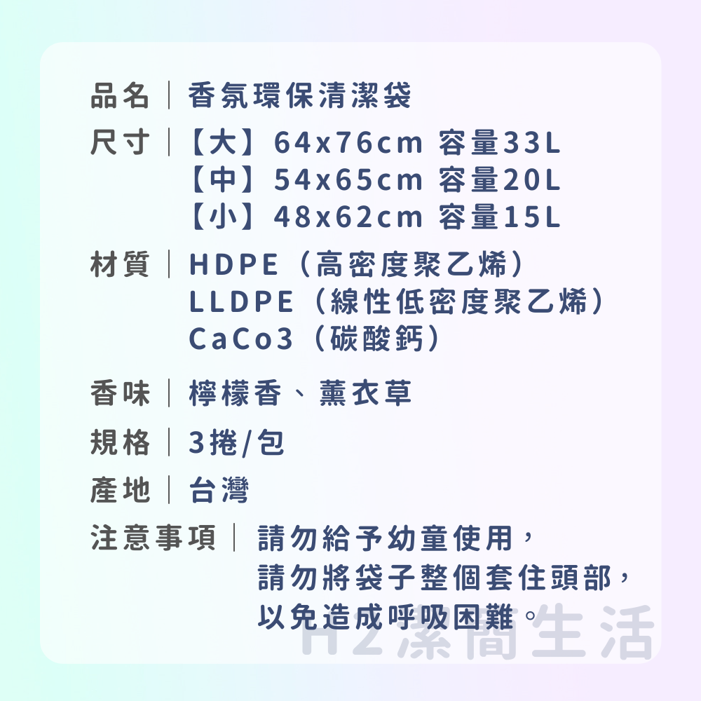 🇹🇼台灣精品🚫防蒼蠅昆蟲🍋花香環保清潔袋💜加厚牢固耐重 防漏加強封口 歐洲香氛精油 芳香除臭 半透明 垃圾袋-細節圖9