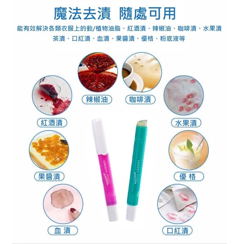 🇰🇷韓國製🇰🇷  超神奇衣物去漬魔法棒✨去漬筆 去污筆 去污棒 血漬 原子筆 污漬 果汁 咖啡 醬料 洗衣精-細節圖3