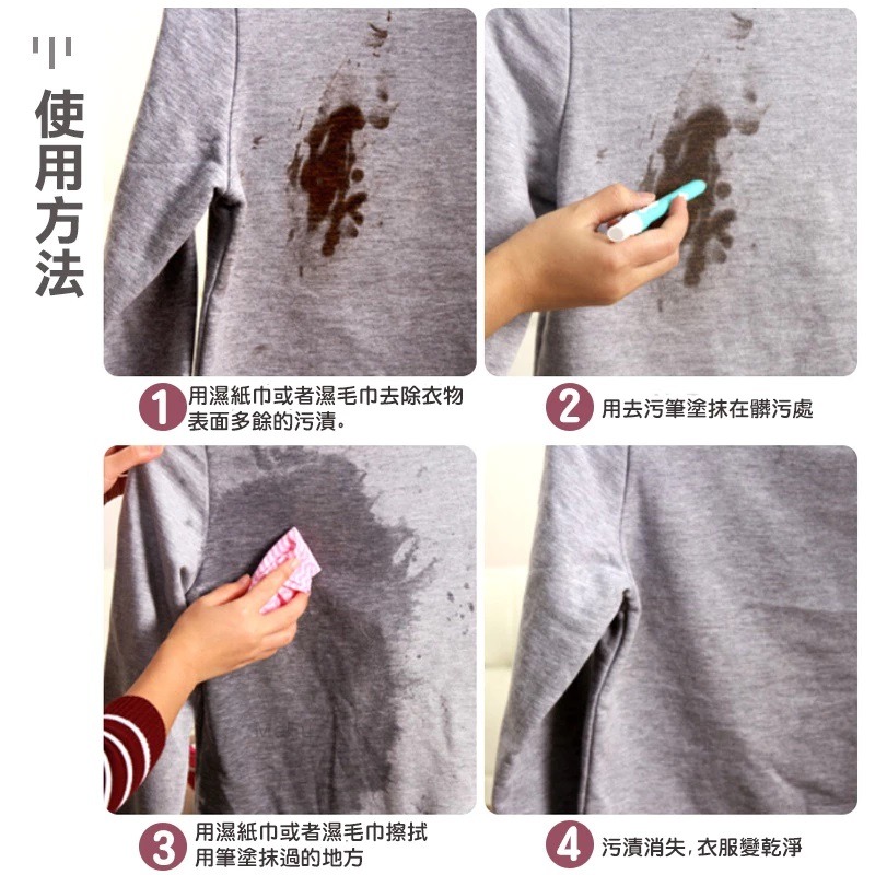 🇰🇷韓國製🇰🇷  超神奇衣物去漬魔法棒✨去漬筆 去污筆 去污棒 血漬 原子筆 污漬 果汁 咖啡 醬料 洗衣精-細節圖5