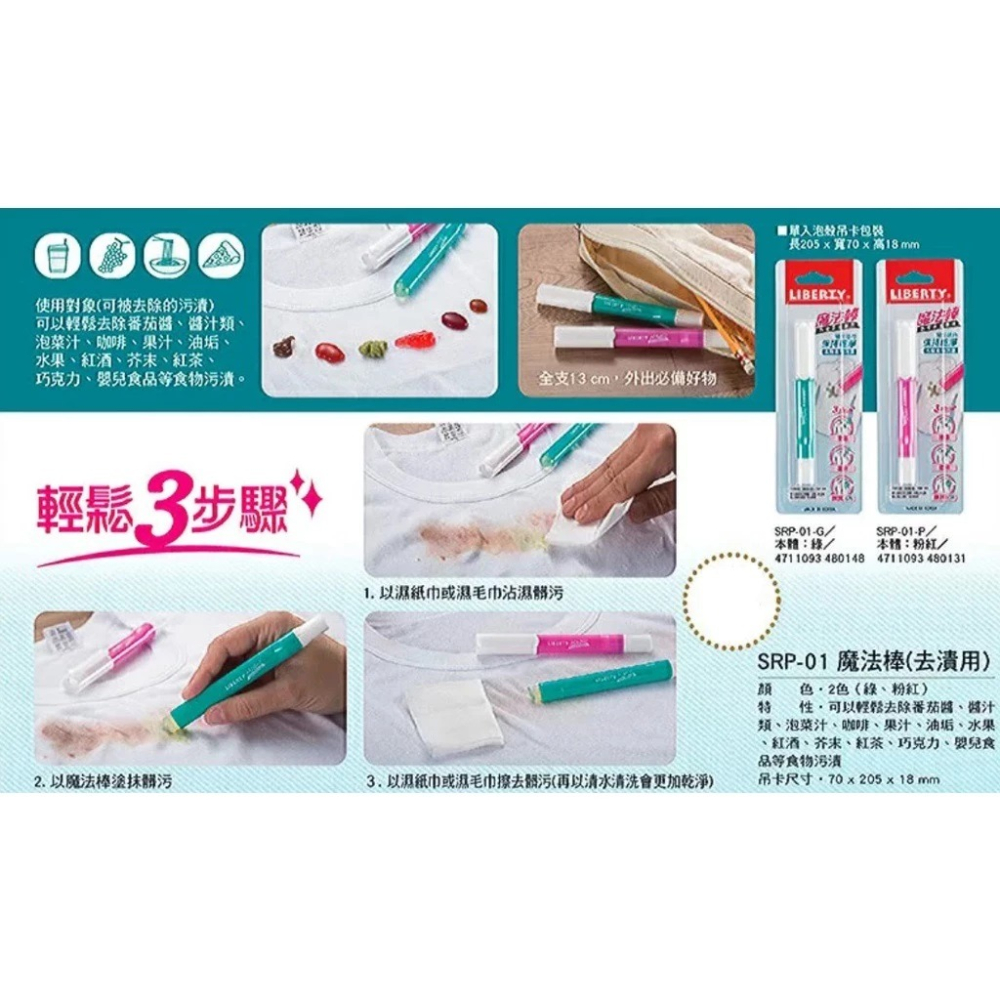 🇰🇷韓國製🇰🇷  超神奇衣物去漬魔法棒✨去漬筆 去污筆 去污棒 血漬 原子筆 污漬 果汁 咖啡 醬料 洗衣精-細節圖6