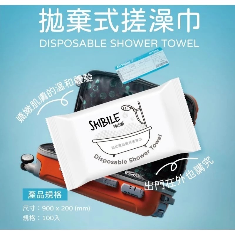 🇰🇷韓國製拋棄式洗澡巾🚿獨立包裝 不含螢光劑 迅速起泡 柔軟親膚 戶外露營 旅行出差 洗臉巾 搓澡巾 沐浴巾-細節圖2
