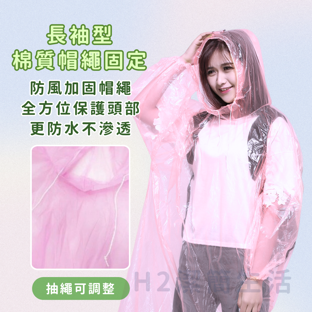 💦輕鬆穿紋彩雨衣☔耐拉扯 立體凸紋 不黏身 防風長袖束口 帽繩可調 可重複穿 登山釣魚 戶外旅行騎車 輕便雨衣-細節圖3
