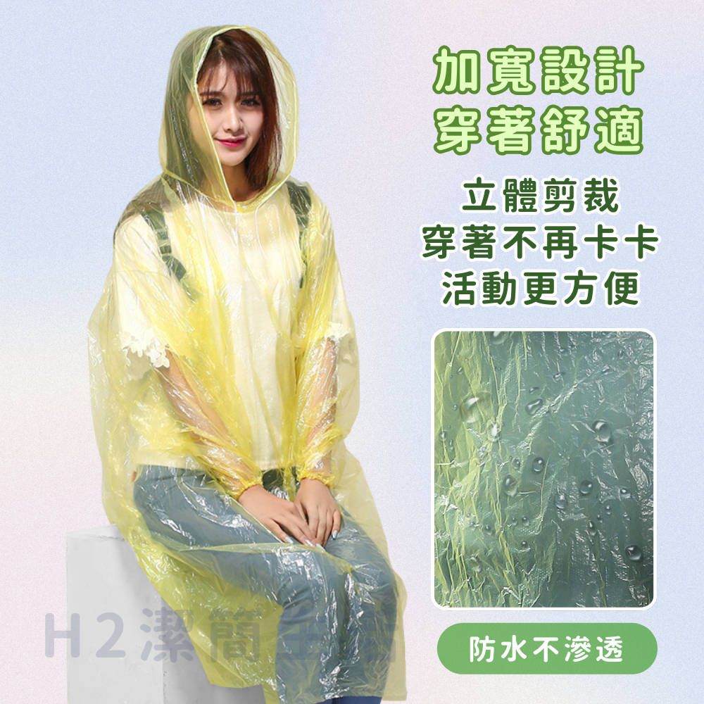 💦輕鬆穿紋彩雨衣☔耐拉扯 立體凸紋 不黏身 防風長袖束口 帽繩可調 可重複穿 登山釣魚 戶外旅行騎車 輕便雨衣-細節圖4