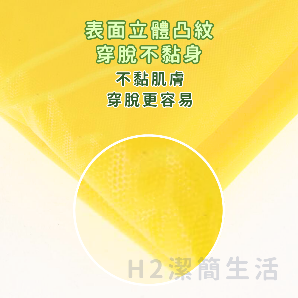 💦輕鬆穿紋彩雨衣☔耐拉扯 立體凸紋 不黏身 防風長袖束口 帽繩可調 可重複穿 登山釣魚 戶外旅行騎車 輕便雨衣-細節圖6