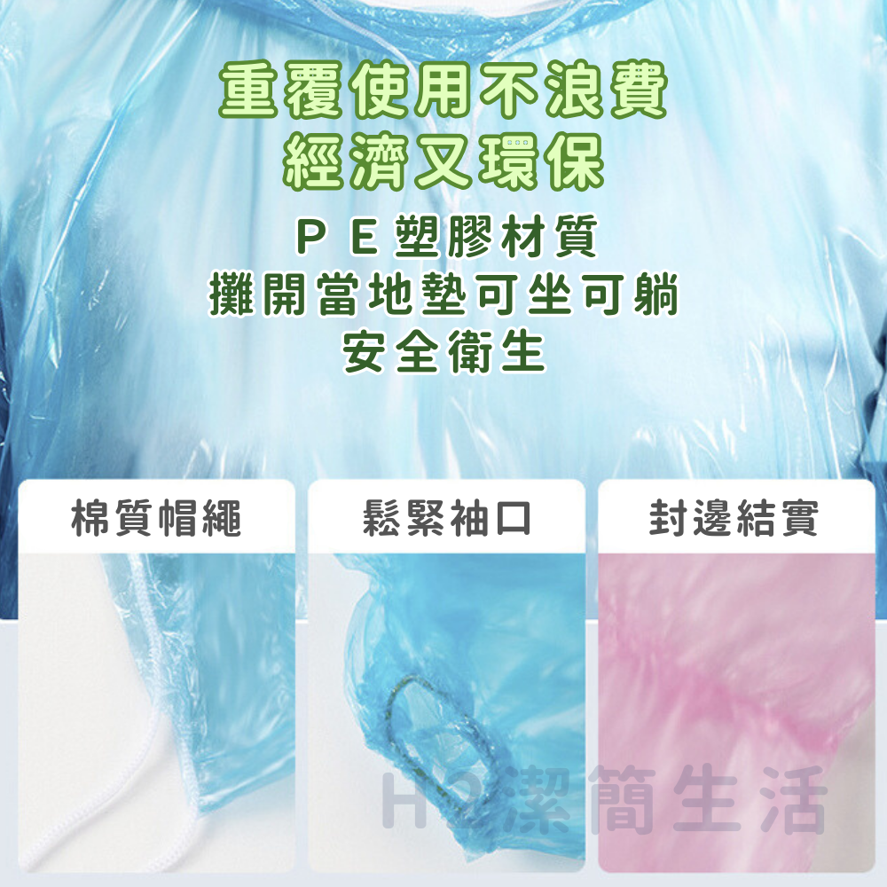 💦輕鬆穿紋彩雨衣☔耐拉扯 立體凸紋 不黏身 防風長袖束口 帽繩可調 可重複穿 登山釣魚 戶外旅行騎車 輕便雨衣-細節圖7