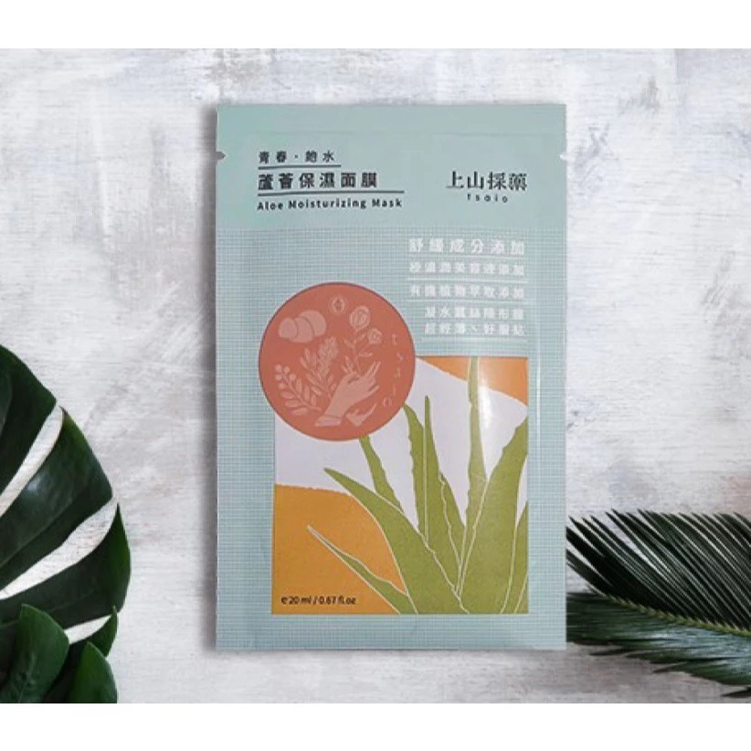 🌿上山採藥 tsaio 珍珠熊果素透白 蘆薈保濕 面膜✨有機草本 蠶絲纖維 亮白淡化 平衡油脂 舒緩調理修護-規格圖2