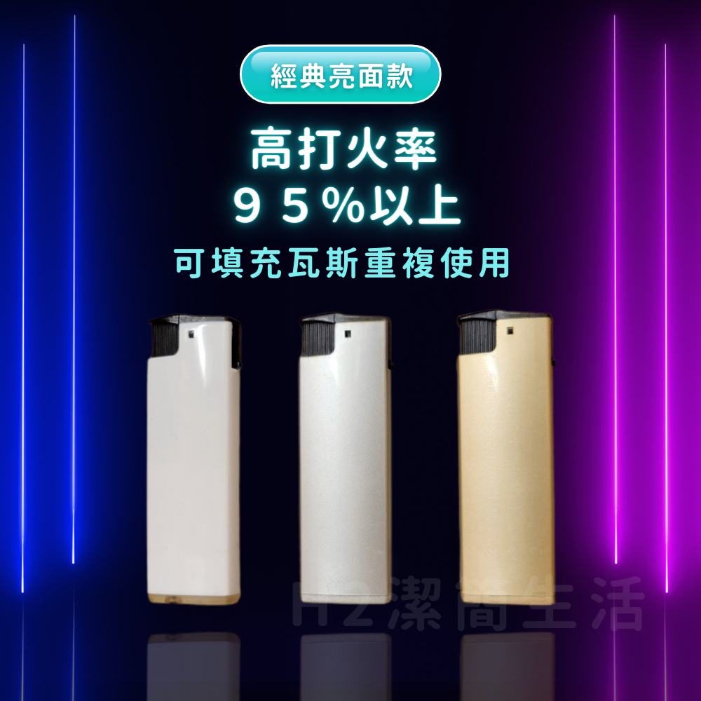🈴檢驗合格🔥安全防風打火機🔥電子點火 直衝 抗強風 可補瓦斯 金屬霧面 香氛蠟燭 拜拜燒金 鞭炮點香 露營烤肉-細節圖4