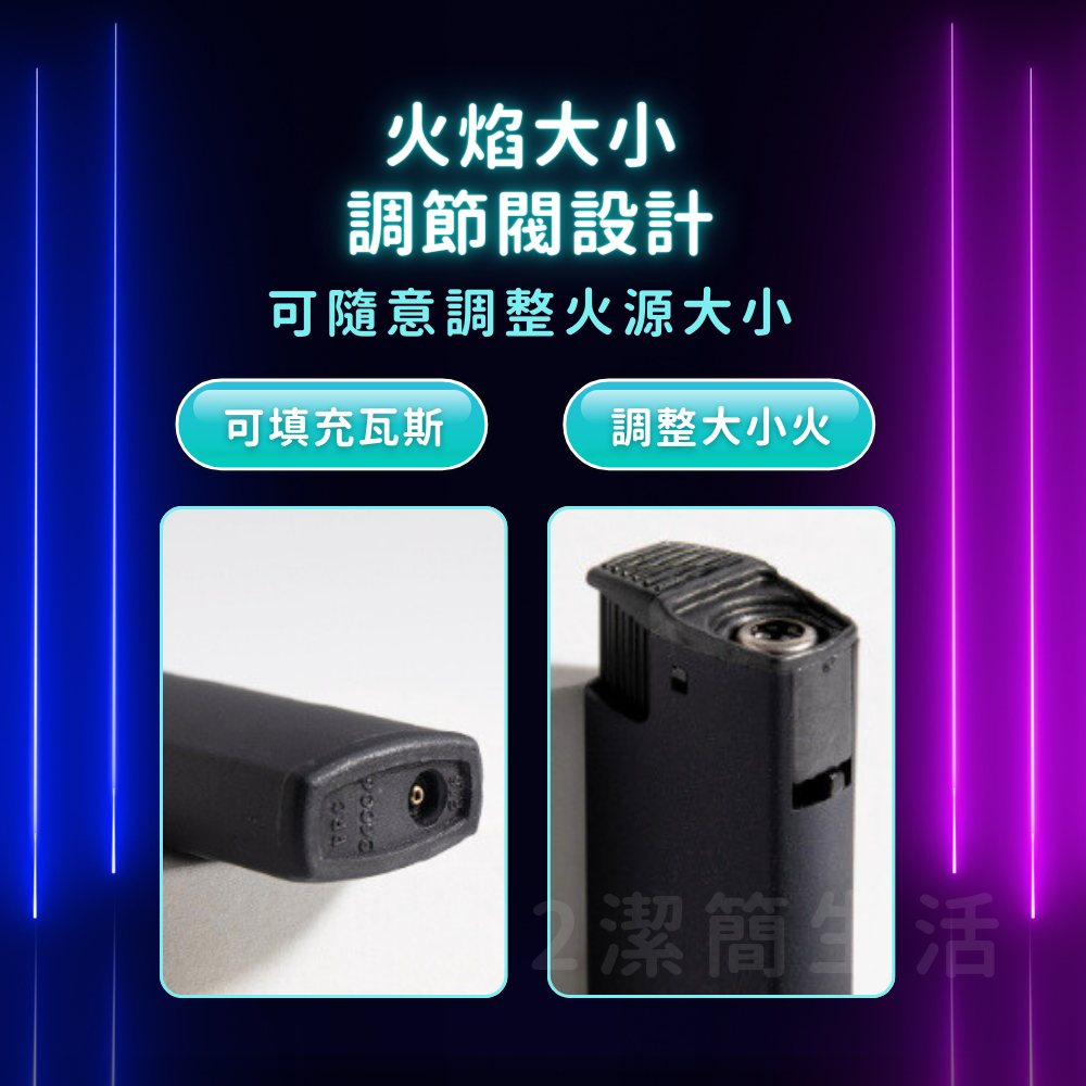 🈴檢驗合格🔥安全防風打火機🔥電子點火 直衝 抗強風 可補瓦斯 金屬霧面 香氛蠟燭 拜拜燒金 鞭炮點香 露營烤肉-細節圖5