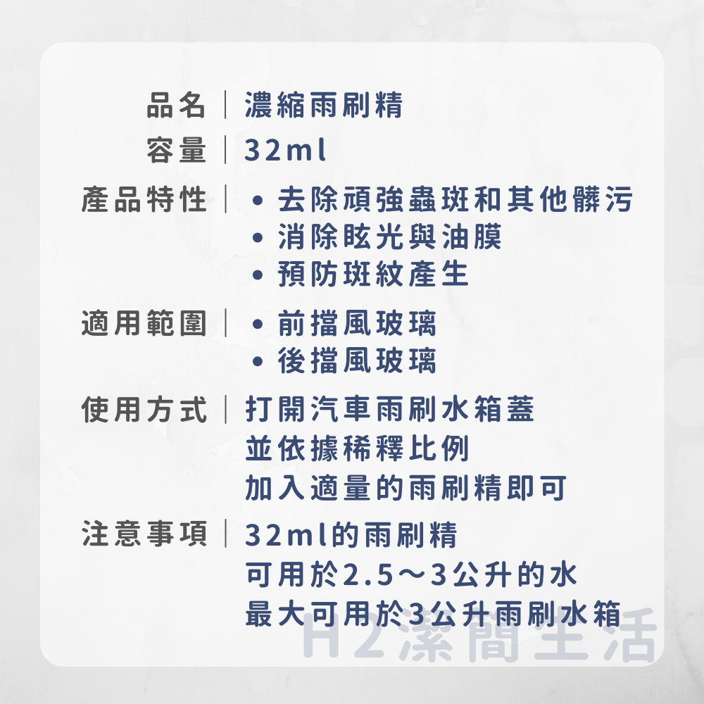 🏆台灣公司貨🏆福士WURTH🛡濃縮雨刷精 除油膜 除眩光 不傷玻璃 去除昆蟲屍體 髒污清潔 汽車擋風玻璃 清潔劑-細節圖9