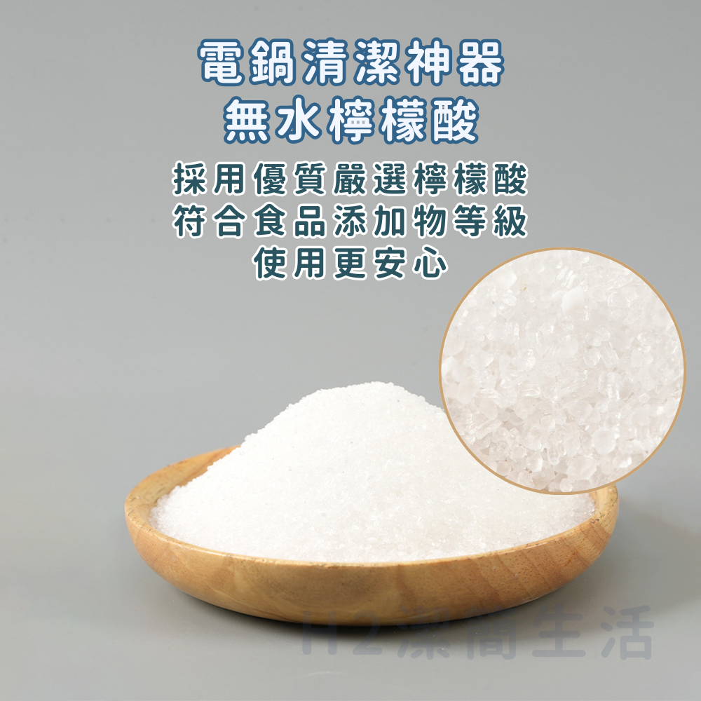 🪄電鍋還原術✨食品用檸檬酸🍋小蘇打🫧過碳酸鈉💧 水垢焦垢茶垢 除臭去味 熱水壺水壺茶壺 咖啡機除鈣 玻璃 水龍頭-細節圖2
