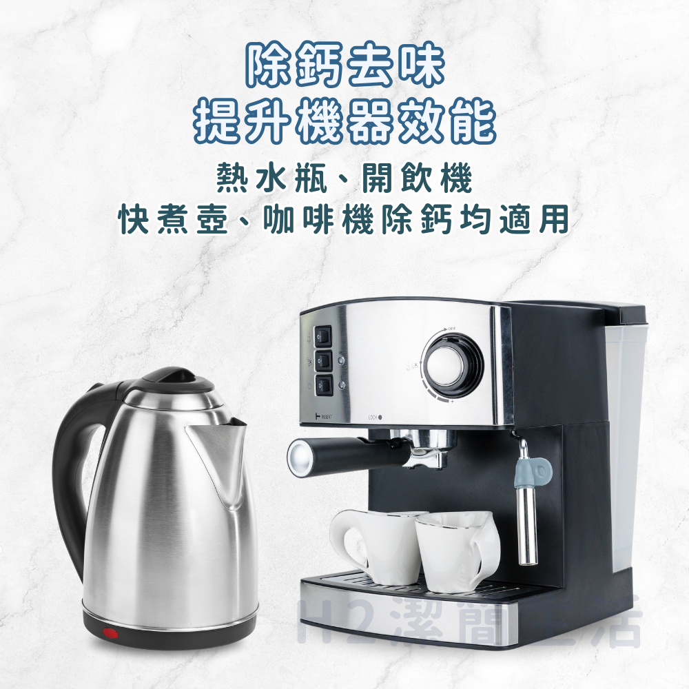 🪄電鍋還原術✨食品用檸檬酸🍋小蘇打🫧過碳酸鈉💧 水垢焦垢茶垢 除臭去味 熱水壺水壺茶壺 咖啡機除鈣 玻璃 水龍頭-細節圖3