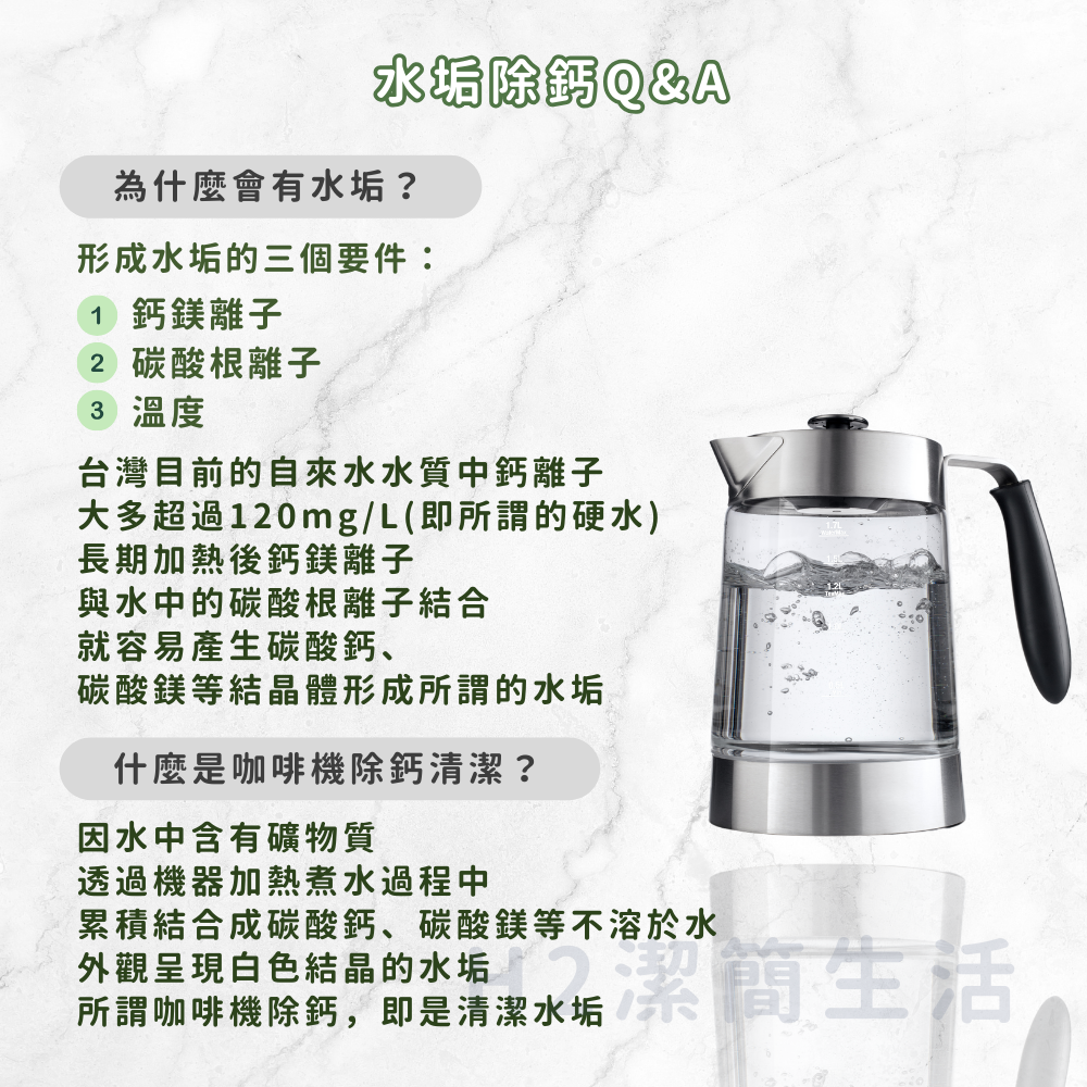 🪄電鍋還原術✨食品用檸檬酸🍋小蘇打🫧過碳酸鈉💧 水垢焦垢茶垢 除臭去味 熱水壺水壺茶壺 咖啡機除鈣 玻璃 水龍頭-細節圖4