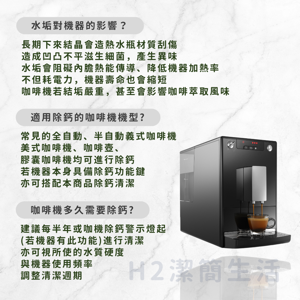 🪄電鍋還原術✨食品用檸檬酸🍋小蘇打🫧過碳酸鈉💧 水垢焦垢茶垢 除臭去味 熱水壺水壺茶壺 咖啡機除鈣 玻璃 水龍頭-細節圖5