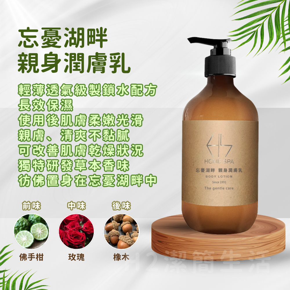 🚿五星飯店洗沐品🍀HOME SPA🍀洗髮精 沐浴乳 潤髮乳 身體乳液 有機認證 無矽靈 香氛 木質調 飯店備品-細節圖5