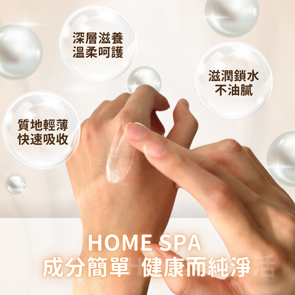 🚿五星飯店洗沐品🍀HOME SPA🍀洗髮精 沐浴乳 潤髮乳 身體乳液 有機認證 無矽靈 香氛 木質調 飯店備品-細節圖7