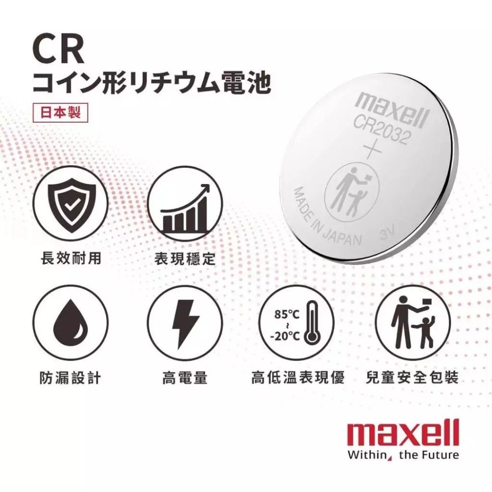 🇯🇵日本製公司貨🔋Maxell CR 2032 2025 汽車遙控 主機板 手錶 Airtag 鈕扣電池 水銀電池-細節圖4
