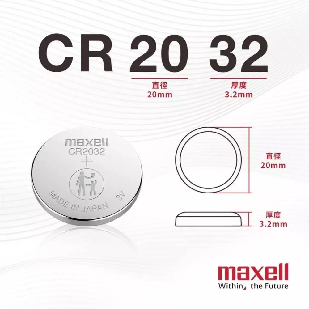 🇯🇵日本製公司貨🔋Maxell CR 2032 2025 汽車遙控 主機板 手錶 Airtag 鈕扣電池 水銀電池-細節圖5