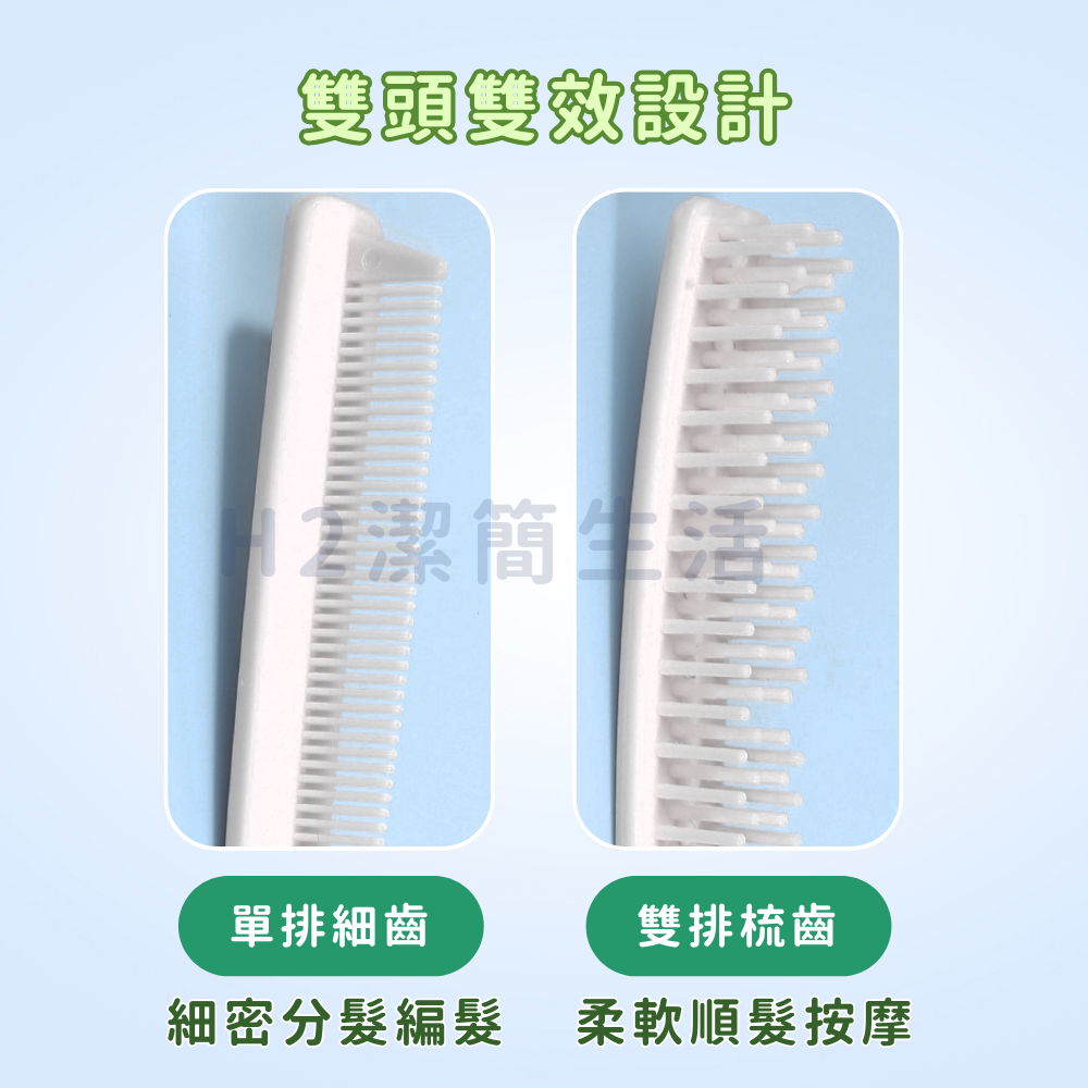 🎀飯店摺疊梳🎀 高質感PP塑膠 防水耐用 輕便好攜帶 外出旅行 露營 飯店備品 汽車旅館 折疊梳 梳子-細節圖6