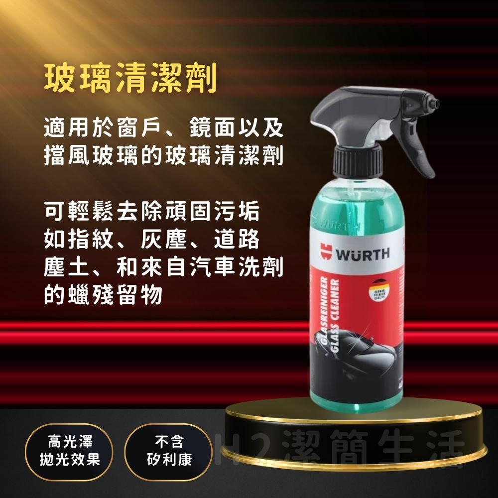 💦懶人洗車🏆福士WURTH🛡車身萬用清潔劑 濃縮泡沫 不傷車漆 蟲斑去除 車窗玻璃 鳥屎蟲屍 水痕灰塵 洗車精-細節圖5