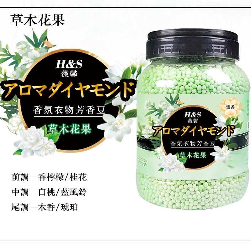 H&S香氛衣物芳香豆(800g)（味道隨機）-細節圖5