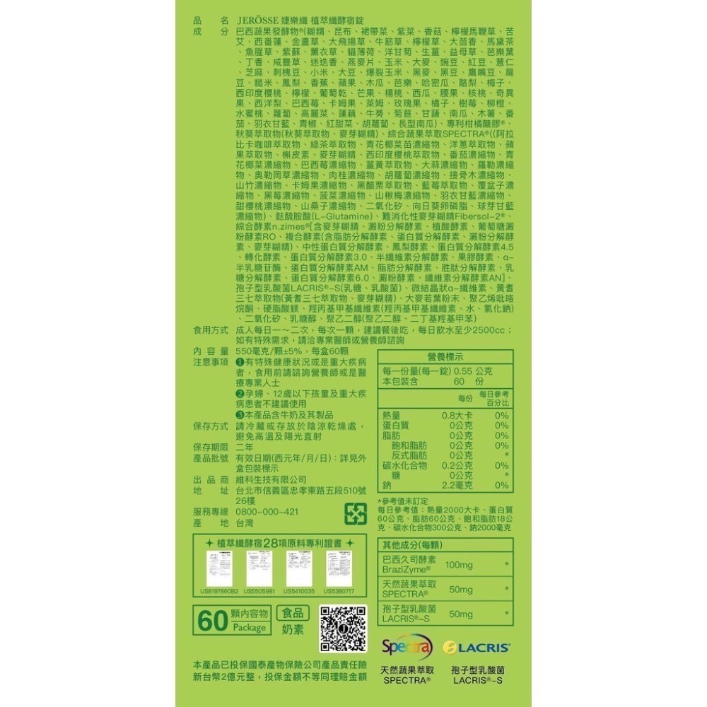 婕樂纖🔥快出免運現貨🔥可刷卡分期|附發票🥂🔥纖酵宿🍃體驗包 | 二盒優惠價💎官方授-細節圖2