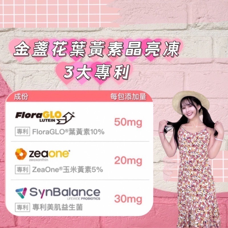 婕樂纖🔥快速出貨現貨免運🔥二盒優惠、六盒VIP|附發票🥂雙效保養🔥葉黃素晶亮凍 | 可可奶茶水光錠益生菌💎-細節圖2