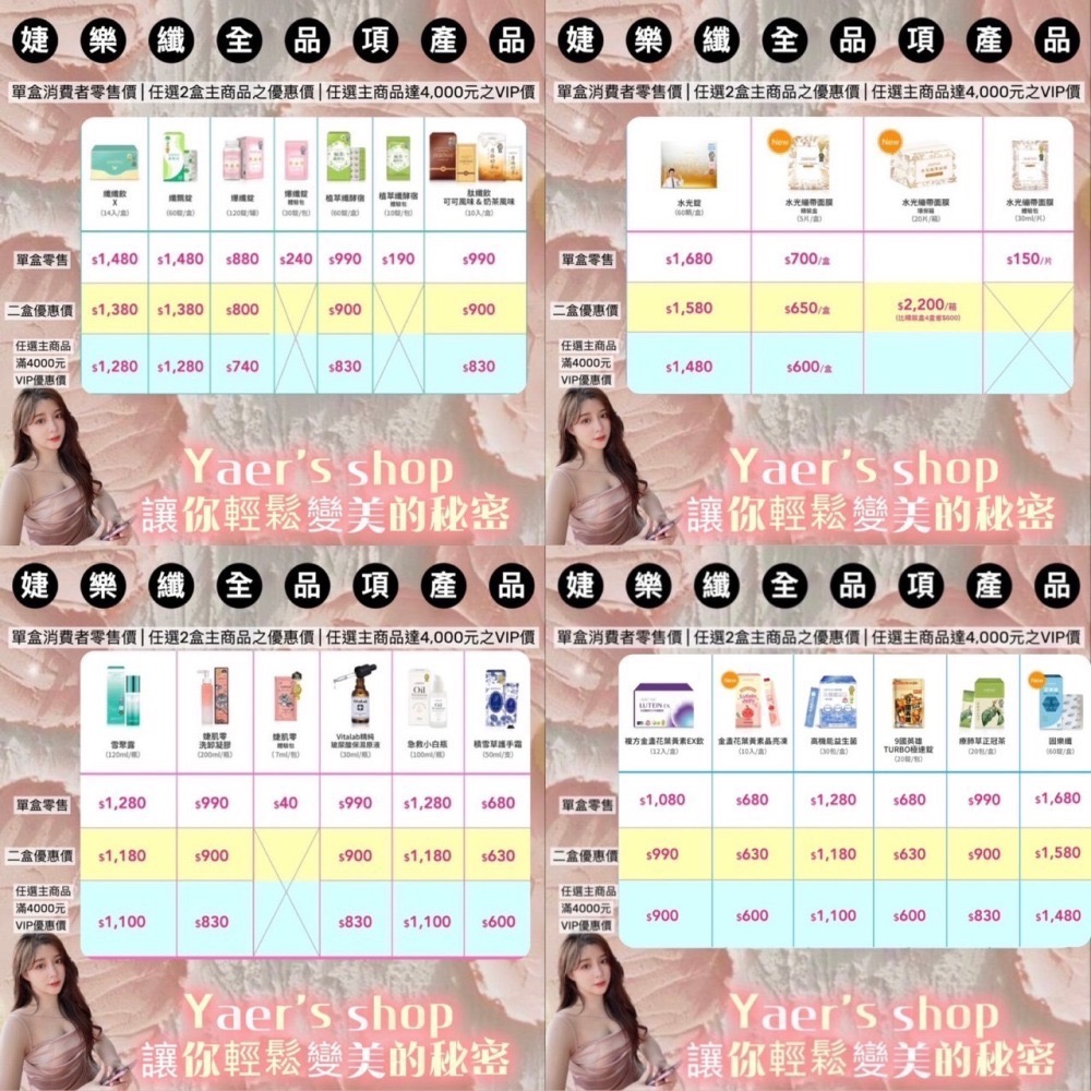 婕樂纖🔥免運❤️現貨快速出貨|附發票🔥可刷卡分期🥂婕樂纖雪聚露/二罐優惠/減法保養 化妝水|精華|面膜💎-細節圖4