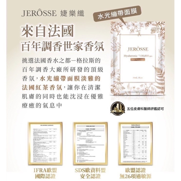 婕樂纖/快速出貨免運現貨/刷卡分期|附發票、二盒優惠✨女大節目推薦✨精裝版新上市💡水光繃帶面膜💎-細節圖2