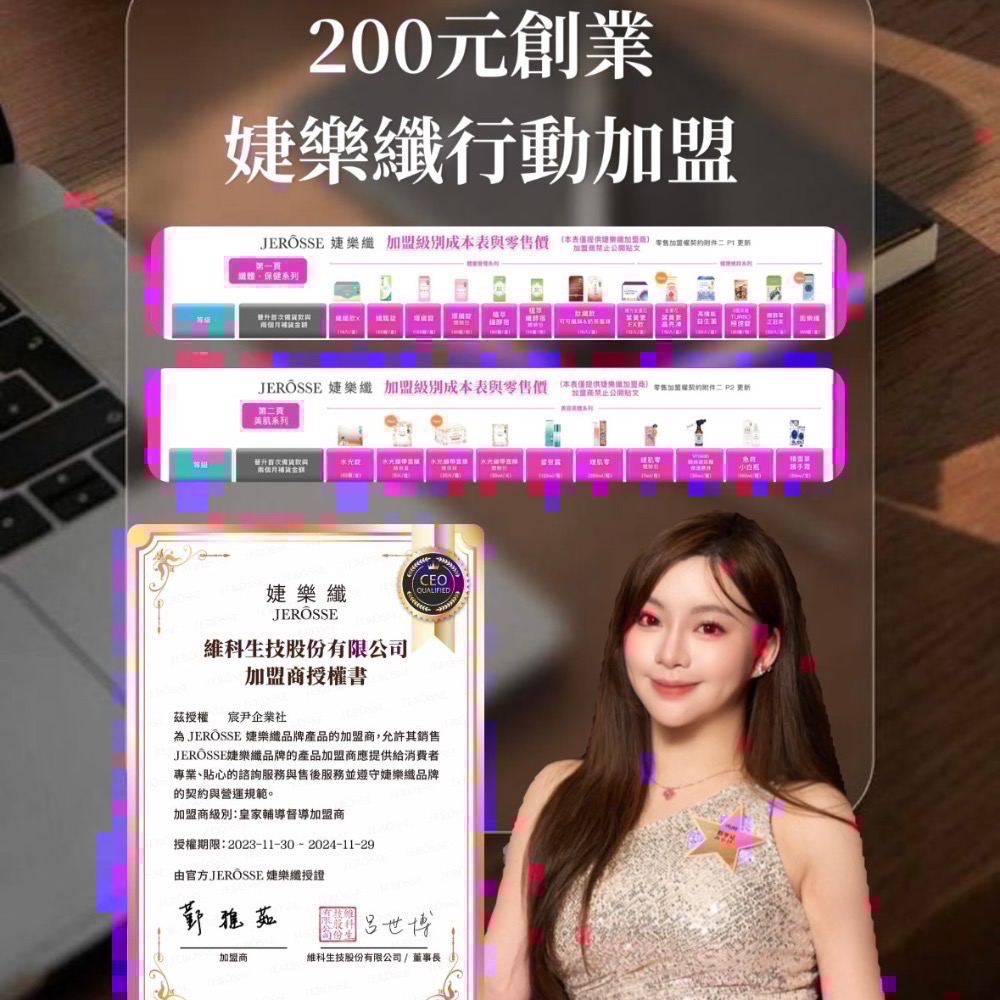 Yaer’s team專區｜限時三級半門檻招募中｜實習、三級加盟｜加盟主下單區-細節圖2