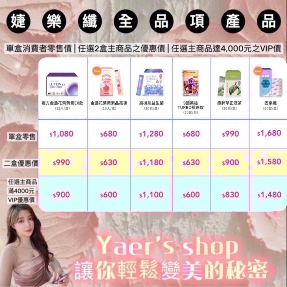 Yaer’s team專區｜限時三級半門檻招募中｜實習、三級加盟｜加盟主下單區-細節圖3