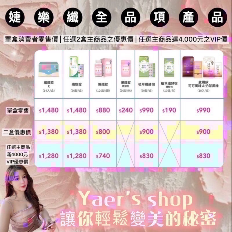 Yaer’s team專區｜限時三級半門檻招募中｜實習、三級加盟｜加盟主下單區-細節圖4