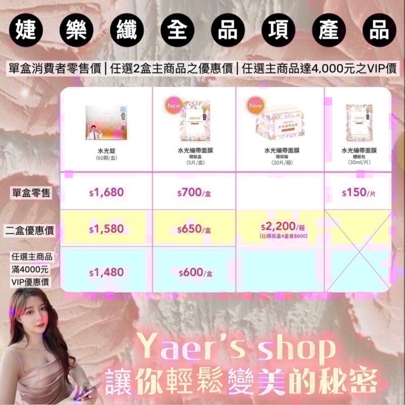 Yaer’s team專區｜限時三級半門檻招募中｜實習、三級加盟｜加盟主下單區-細節圖5