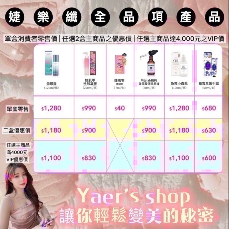 Yaer’s team專區｜限時三級半門檻招募中｜實習、三級加盟｜加盟主下單區-細節圖6