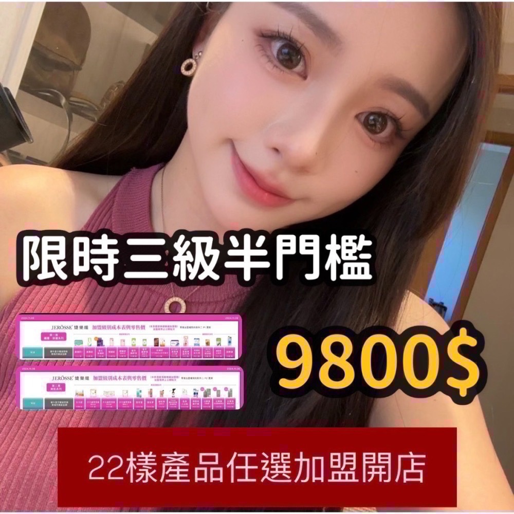 Yaer’s team專區｜限時三級半門檻招募中｜實習、三級加盟｜加盟主下單區-細節圖2