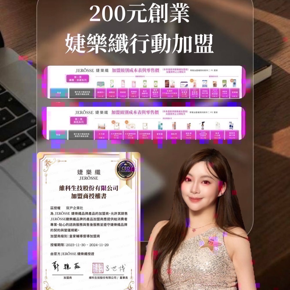 Yaer’s team專區｜限時三級半門檻招募中｜實習、三級加盟｜加盟主下單區-細節圖3