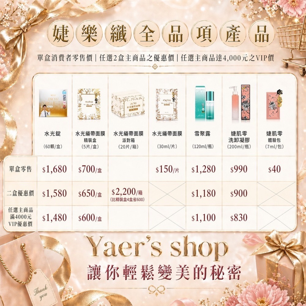 婕樂纖 六纖組合下單處/快速出貨免運現貨🔥刷卡分期|附發票 | 任選2盒優惠 | 混品4000vip🔥💎官方授權-細節圖3